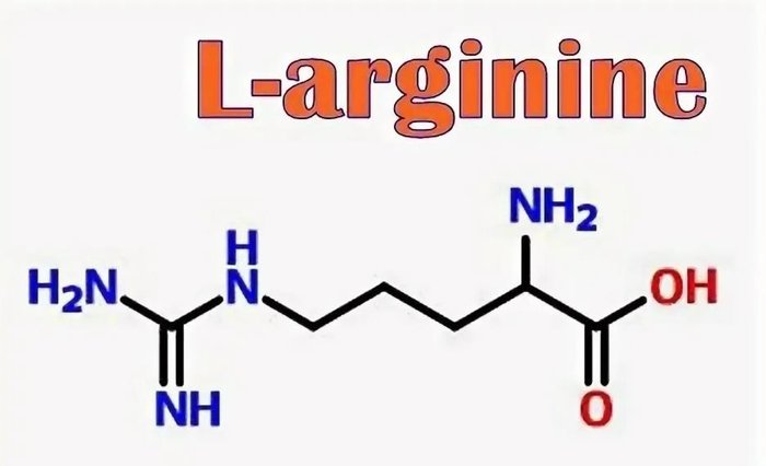 L-аргинин