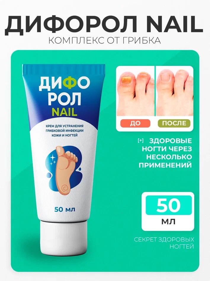 Тройное действие мази Ноготок