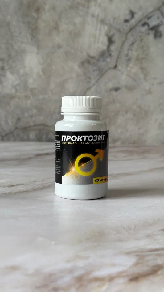 Упаковка Проктозит