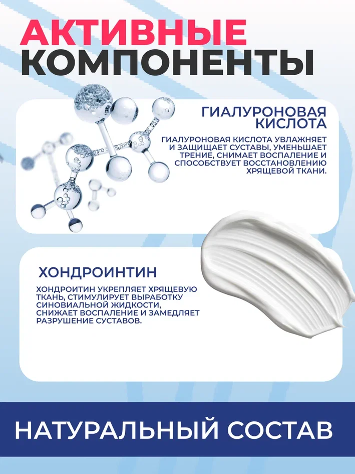 Мазь и суставы