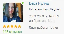 Комментарий специалиста 2