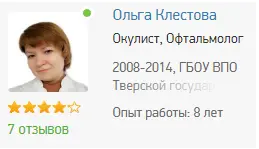 Комментарий специалиста 3