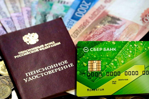 В России обновили график выплаты пенсий и пособий на апрель